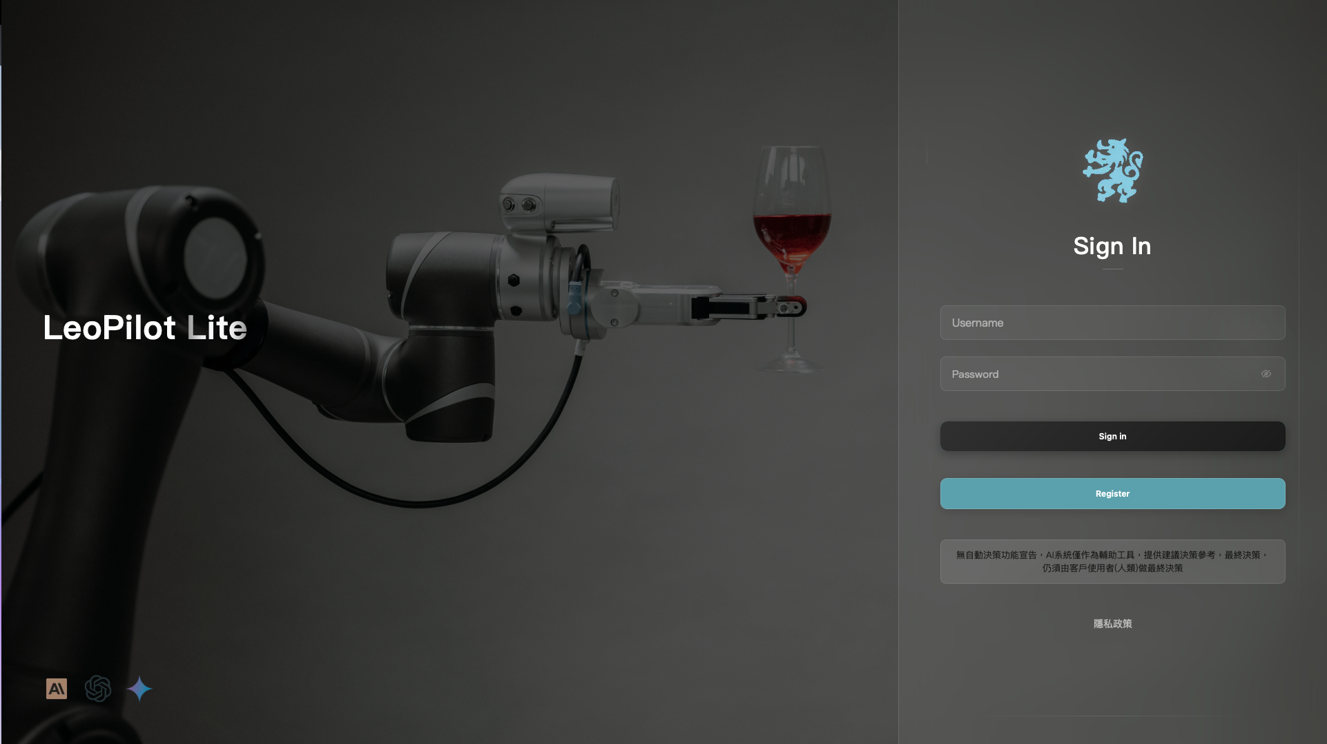 LeoPilot Lite 對話介面